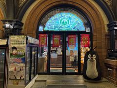 门面-布拉格餐厅· 中欧捷克菜(全国首店)