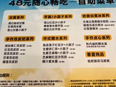 -满记甜品(优客百盛店)