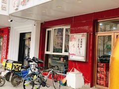 门面-东财大盘鸡(黑石礁店)