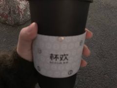 花前月下桂花酒酿-杯欢制茶(三里屯店)