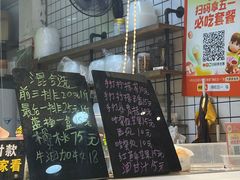 -阿群甘草水果