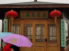 -鹅湖玫瑰文化园