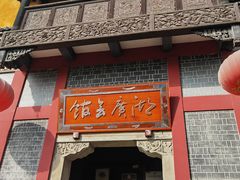 -湖广会馆-东水门及古城墙