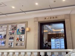 点击看大图 -禾丽康美医疗美容医院