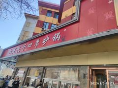 -石饮红星包子(中山路店)