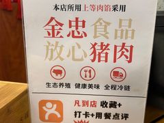-堂吃饺子(维达北苑店)