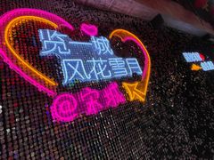 -杭州宋城