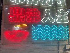 -京门活鱼馆·鱼火锅(百子湾（原红庙）店)