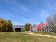 -玉渡山自然风景区