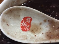 -随柳居·苏式小吃(建新巷店)