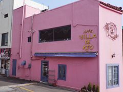 门面-villa de ato