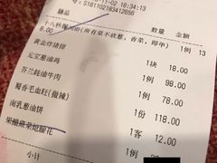 账单-徐记私厨(半淞园路店)