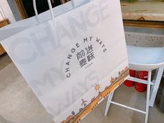 -前进麦味·天然烘焙(凯德1818店)