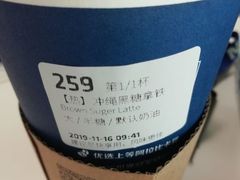 -瑞幸咖啡(苏河1号店)