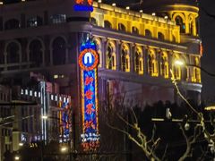 -上海国际饭店