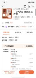 点击看大图 -半岛故事·法儿曼抗衰·indiba中心
