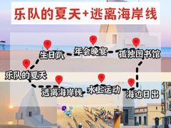 -沉浸北京·团建旅行·密室剧本杀·年会会议轰趴拓展