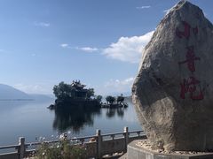 -小普陀