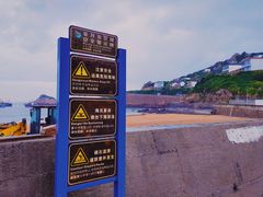 -枸杞岛
