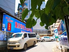 -重庆特色冷锅鱼(武大店)