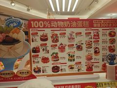 -味多美蛋糕(八大处店)