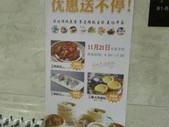 -南国会酒家(岗顶1站广场店)