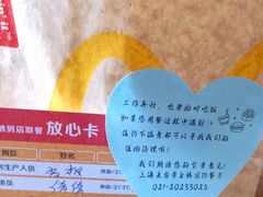 -麦当劳(金桥店)