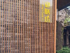 -九龙湾·御膳坊(九龙窠路店)