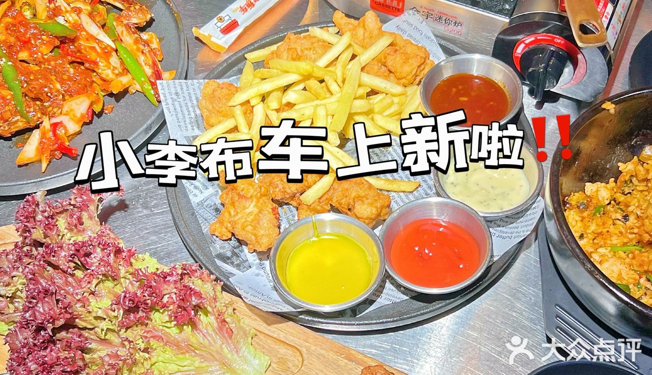 小李部车上新啦‼️新品辣拌酱蟹太好吃了吧