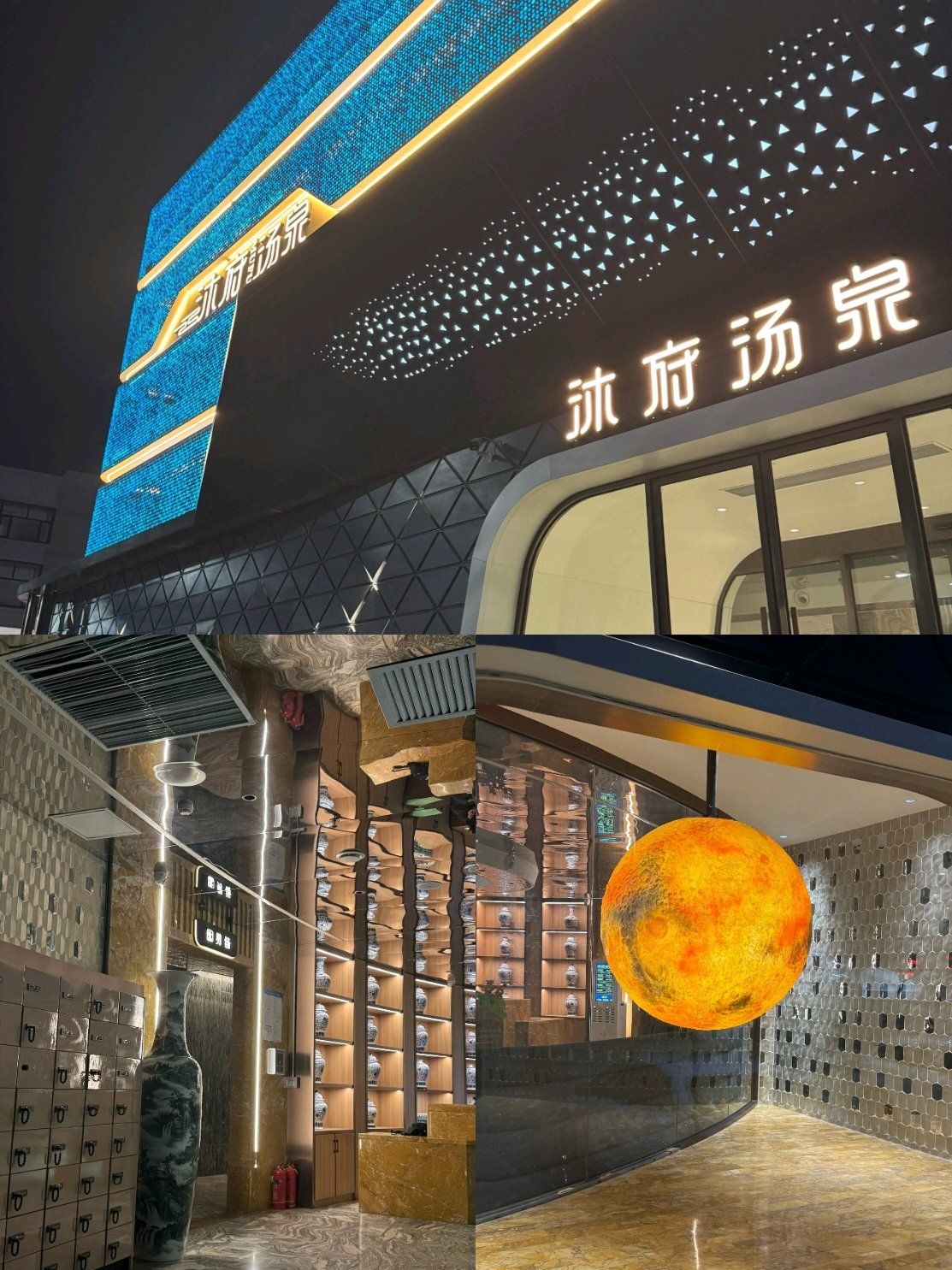 沐府汤泉一场身心极致之旅!