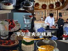 -成都华尔道夫酒店