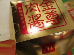 -麦当劳(城西银泰店)