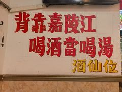 -胖娃古镇鸡杂(磁器口总店)