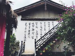 -浔岚云舍mist静谧观景美宿(丽江古城店)