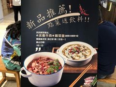 -赵崽儿川式面品(金桥国际店)