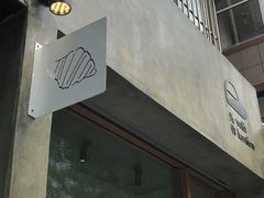 -光作面包Voila Lumiere(中山店)