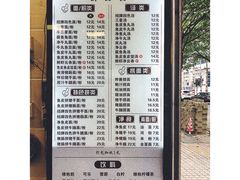 菜单-西关刘福记(文德路店)