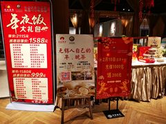 -欣旺·迎宾楼·百年无锡菜