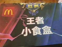 -麦当劳(斜土路2号店)