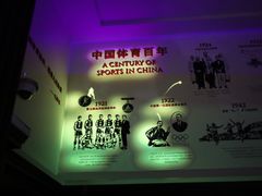 -上海体育博物馆