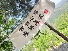 -妙峰山风景名胜区