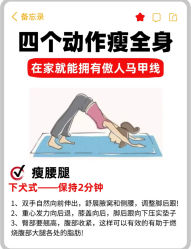 -Fundi张玉珊修身堂·indiba·BTL科技瘦身