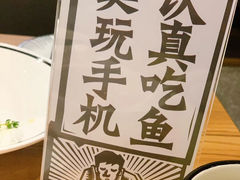 -太二酸菜鱼(汕头苏宁广场店)