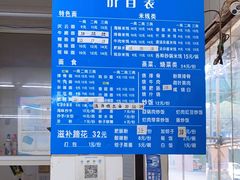 -庆蓉云·庆云面(双林店)