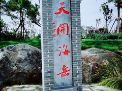 -河北省第三届（邢台园博园）园林博览会