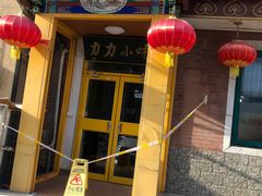 -力力豆花庄(广渠门店)