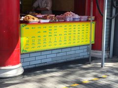 门面-白魁老号饭庄(交道口店)