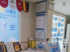 -艾齿口腔医院
