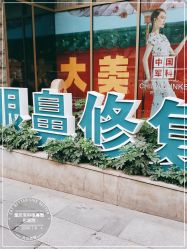 -重庆军科整形美容医院