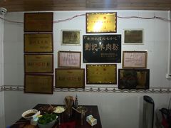 -刘记羊肉粉馆(荷花塘总店)